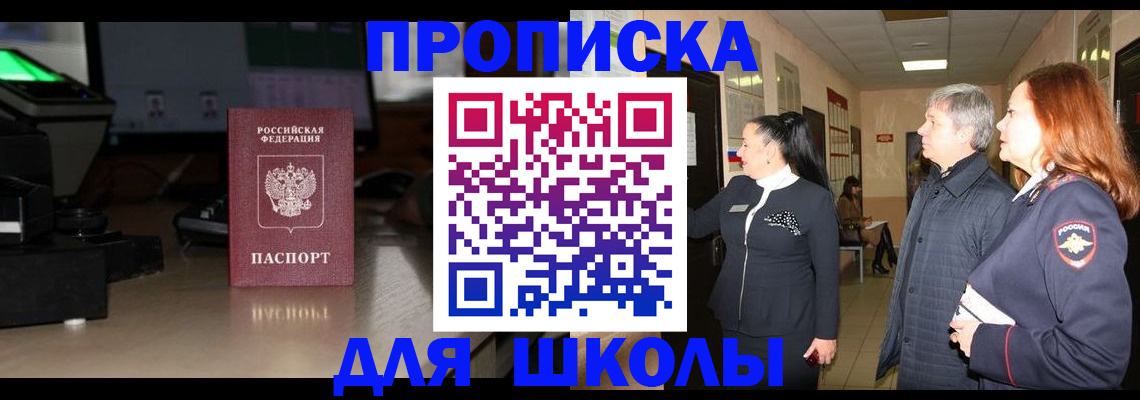 регистрация в Хабаровске