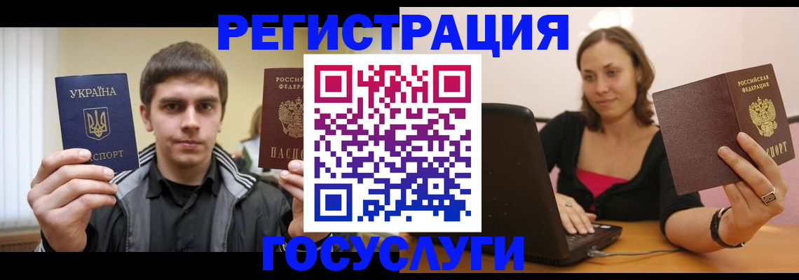 временная регистрация в квартире в Хабаровске