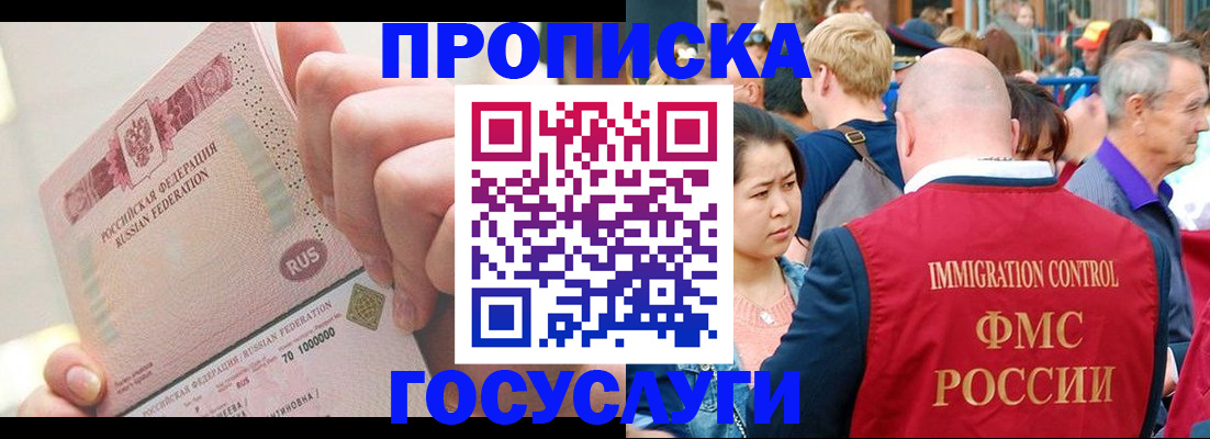 регистрация в Хабаровске